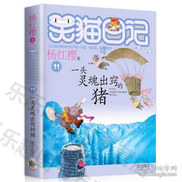 逃出猫头鹰岛