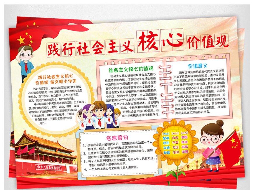 魂之轨迹